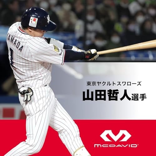 McDavid 【東京ヤクルト 山田哲人選手 愛用ブランド】マクダビッド